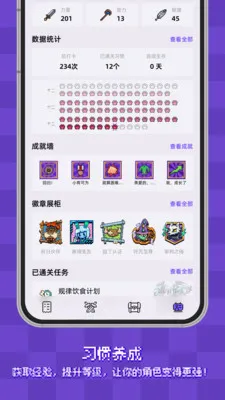 ����ϰ�ߴ�v2.4.2 ��׿���ͼ