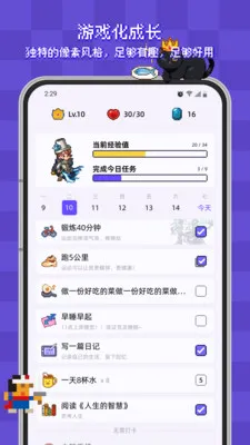 ����ϰ�ߴ�v2.4.2 ��׿���ͼ