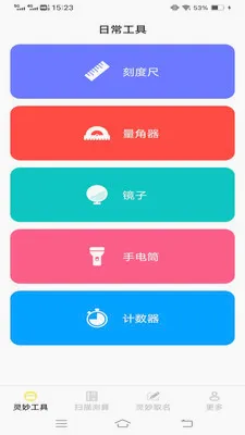 ����ɨʶ�������ֻ���v3.1.6.2 �ֻ����ͼ