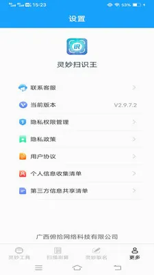 ����ɨʶ�������ֻ���v3.1.6.2 �ֻ����ͼ