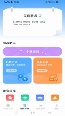 ����ɨʶ�������ֻ���v3.1.6.2 �ֻ����ͼ