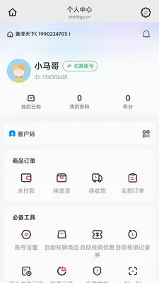 �������������ֻ���v26.04.30 �ٷ������ͼ