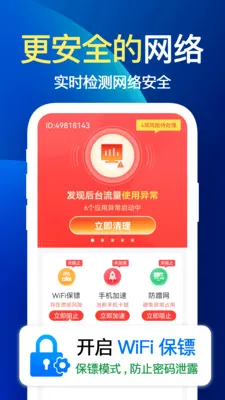 ����WiFi��v1.1.1 ��׿���ͼ