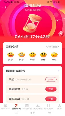 ������ӯ2026�ٷ����°汾v3.2.3.3 �ֻ����ͼ