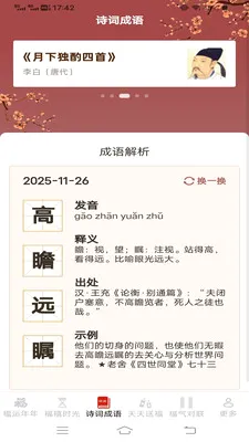 ������ӯ2026�ٷ����°汾v3.2.3.3 �ֻ����ͼ