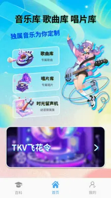 ʱ��������v1.0.3 ��Ѱ��ͼ