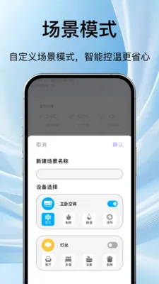 ���ܵ��ӿյ�ң����ͨv1.1.3 �ֻ����ͼ