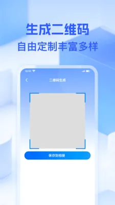 ΢��ά��һɨv1.0.0 ��Ѱ��ͼ