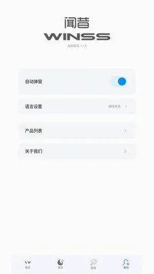 WINSS2026�ٷ����°汾v1.1.3 �ٷ������ͼ
