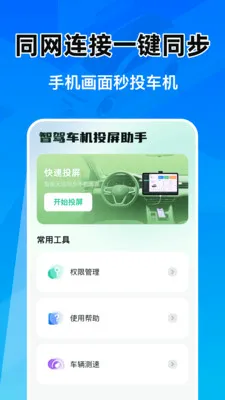 �Ǽݳ���Ͷ������v1.0.1 �ֻ����ͼ