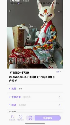 BJD��Ȧ���׽���ƽ̨v1.0.47 �ֻ����ͼ
