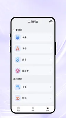 ���ϻ��Ｏ2026���°汾v1.0.1 ��׿���ͼ