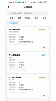 ���ֶ��̻���v1.0.6 ��׿���ͼ