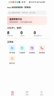 ���ֶ��̻���v1.0.6 ��׿���ͼ