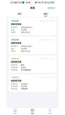 ���ֶ��̻���v1.0.6 ��׿���ͼ