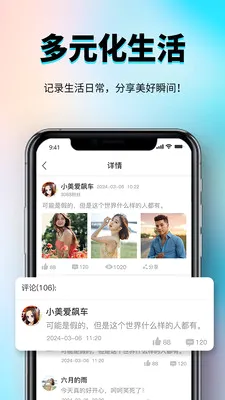 �㳧�罻����ƽ̨2026���°汾v1.0.3 ��Ѱ��ͼ