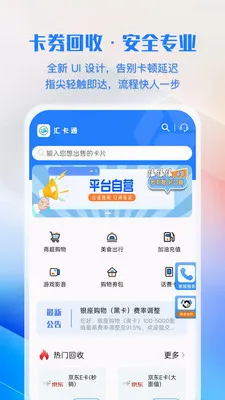�㿨ͨv1.0.1 ��Ѱ��ͼ