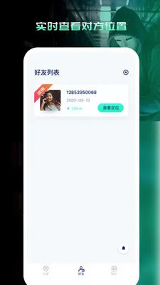 �ֻ���λѰ������2026���°汾v1.0.0 �ֻ����ͼ