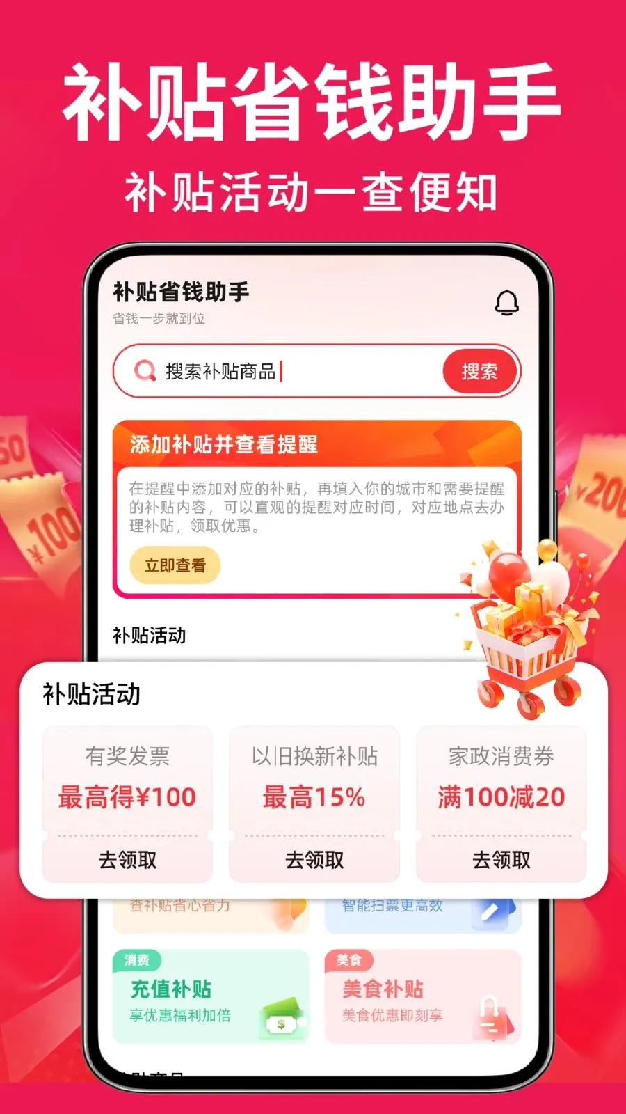 �ҵ��Żݰ��ڲ���v1.0.2 �ٷ������ͼ