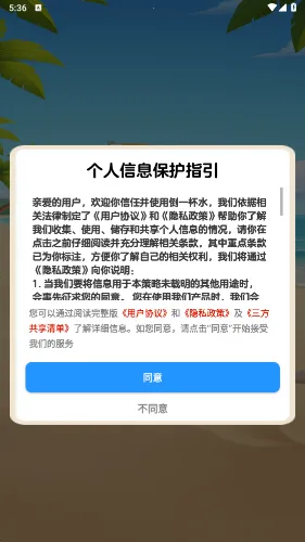 ��һ��ˮv1.1.0 ��׿���ͼ