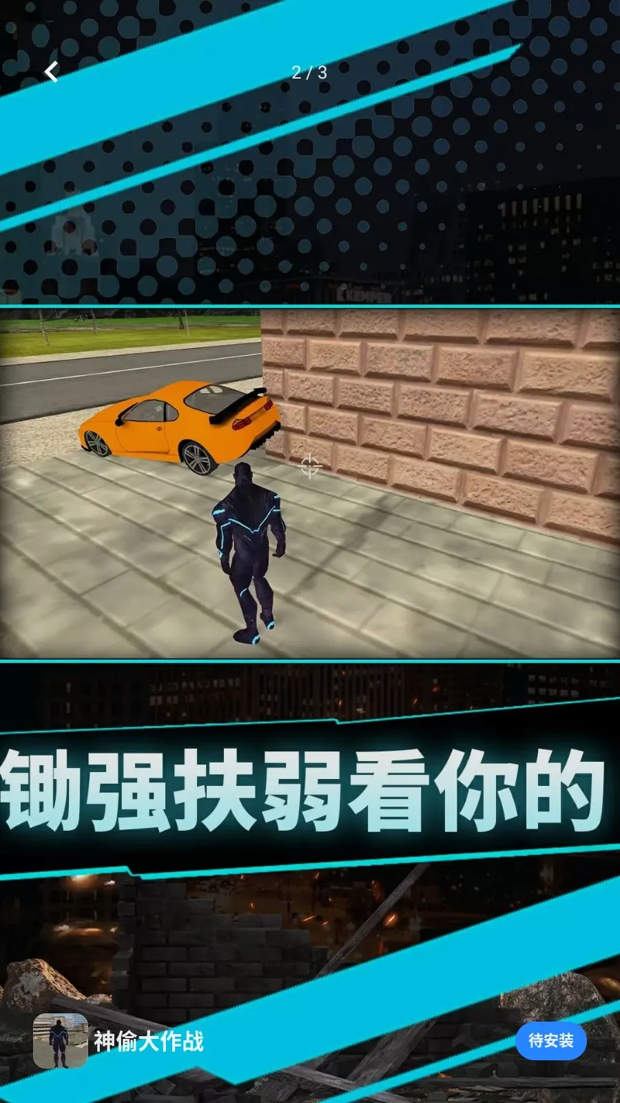 ��͵����ս�����ֻ���v1.0.0 ��Ѱ��ͼ
