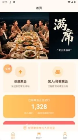 ��ϯv2.1.0 �ٷ������ͼ