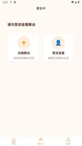 ��ϯv2.1.0 �ٷ������ͼ