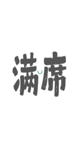 ��ϯv2.1.0 �ٷ������ͼ