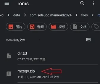 mame4droid current���İ�2026���°汾