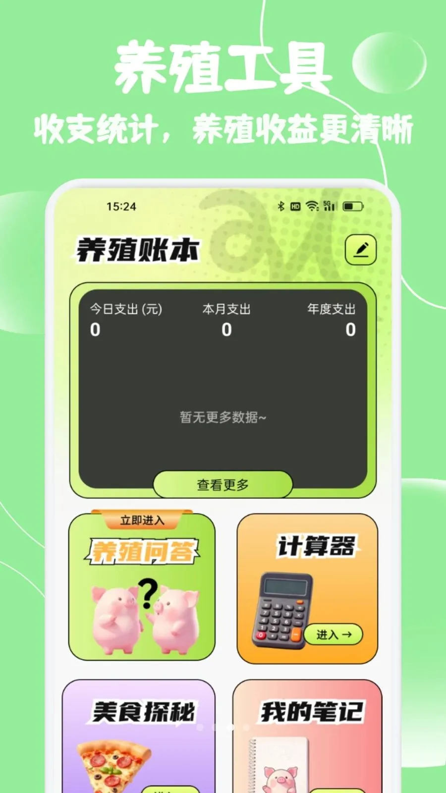 С����ѡ����v1.2 �ֻ����ͼ
