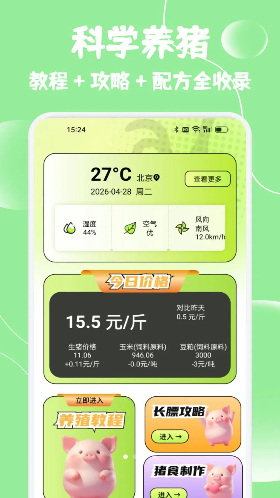 С����ѡ����v1.2 �ֻ����ͼ