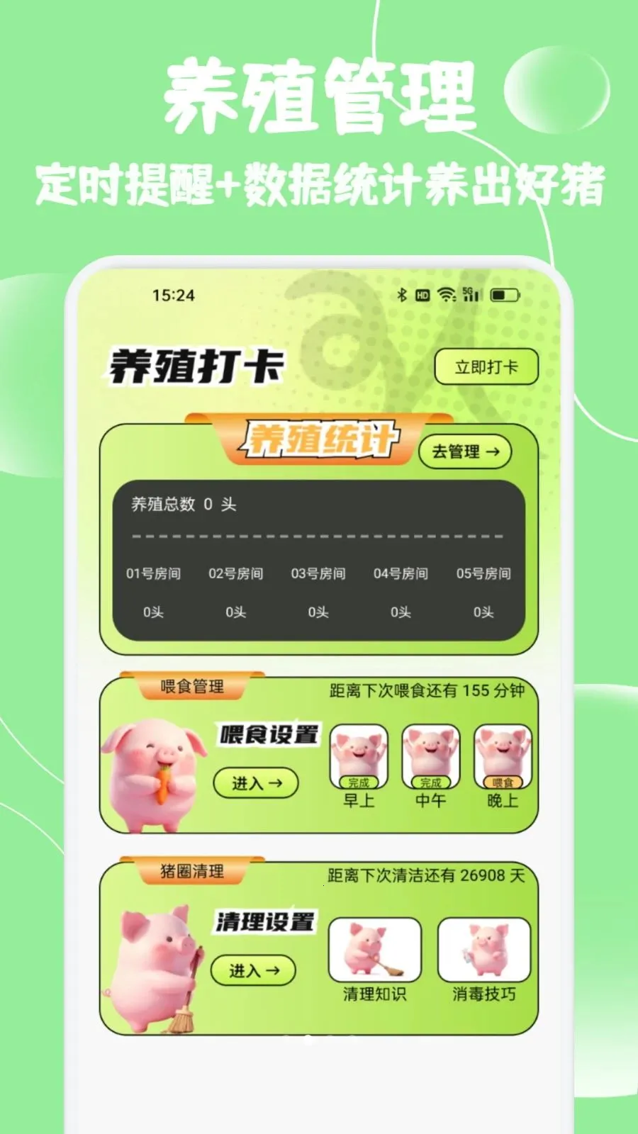 С����ѡ����v1.2 �ֻ����ͼ