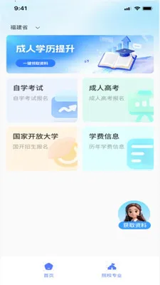��˽��AI����2026�ٷ����°汾v1.0.0 ��׿���ͼ