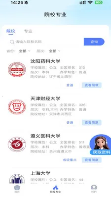 ��˽��AI����2026�ٷ����°汾v1.0.0 ��׿���ͼ