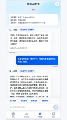 ��˽��AI����2026�ٷ����°汾v1.0.0 ��׿���ͼ