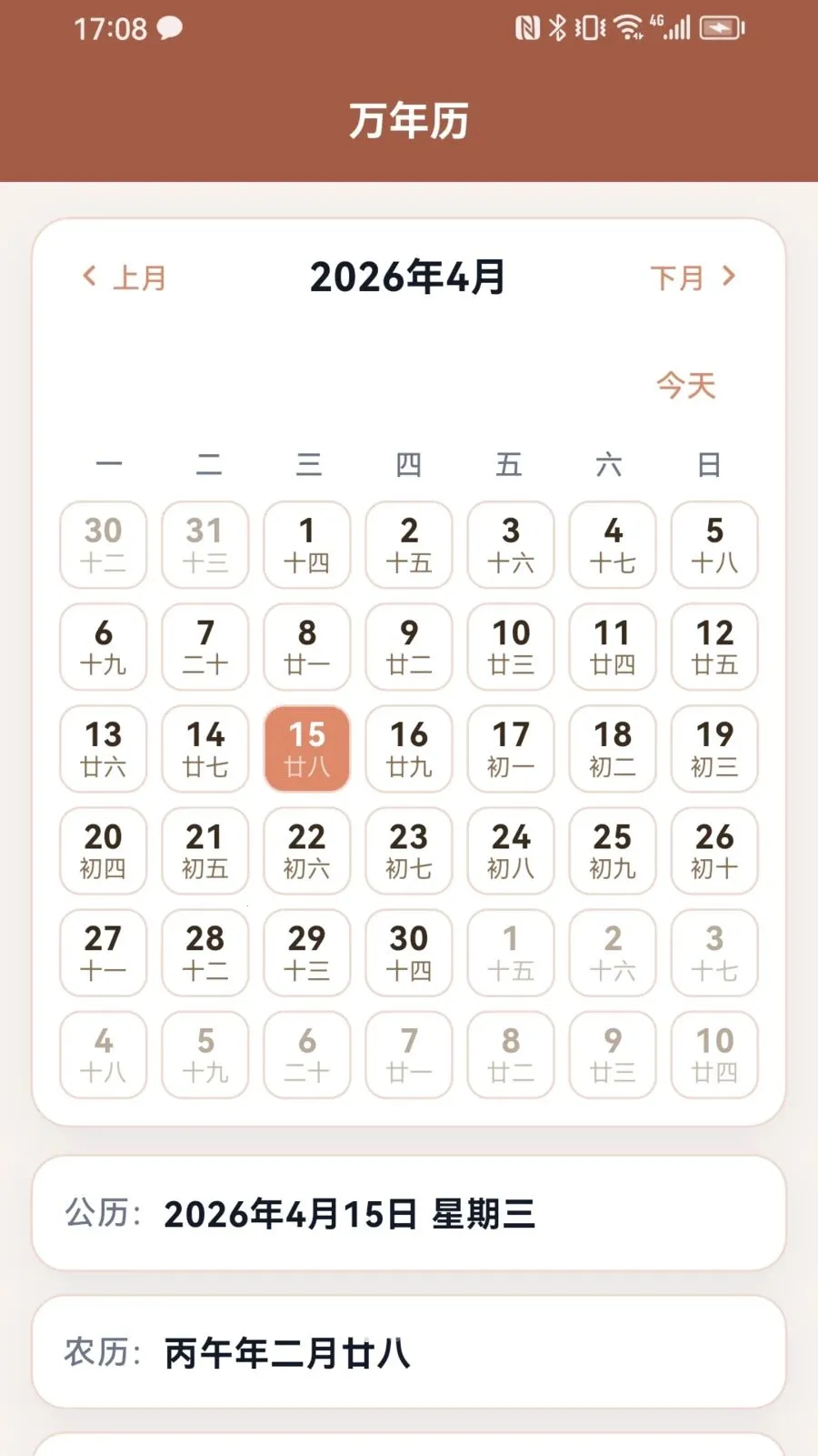 ������2026���°汾v1.0.3 �ٷ������ͼ