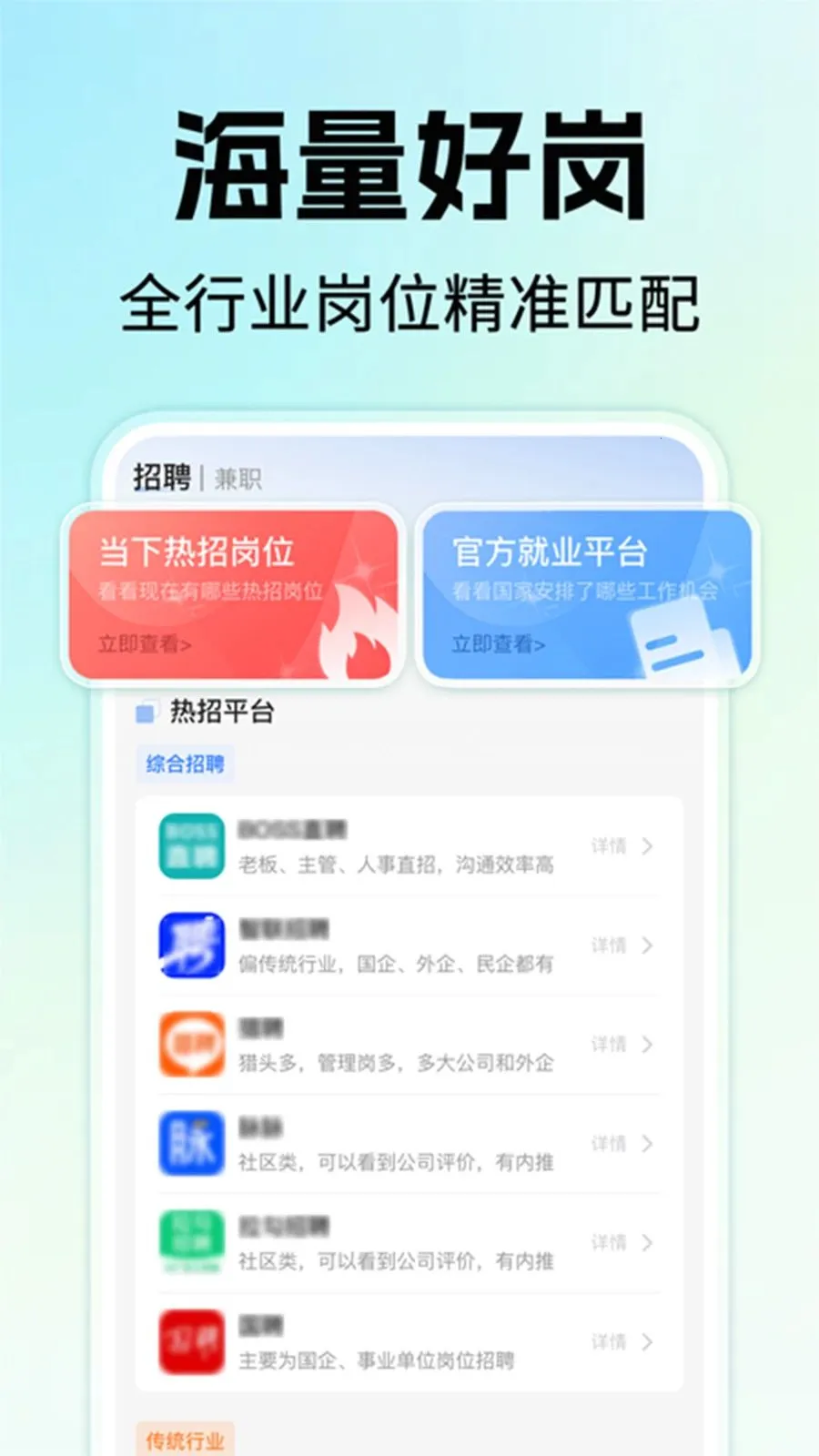 �����ҹ�����Ƹ2026���°汾v1.0.1 �ٷ������ͼ