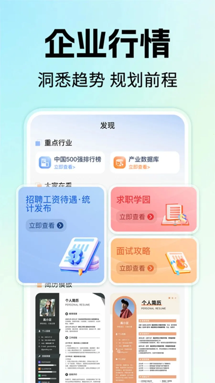 �����ҹ�����Ƹ2026���°汾v1.0.1 �ٷ������ͼ