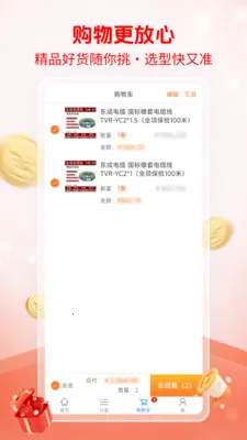 ΰ���̳������ֻ���v1.0.0 �ٷ������ͼ