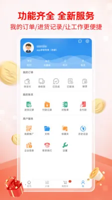 ΰ���̳������ֻ���v1.0.0 �ٷ������ͼ