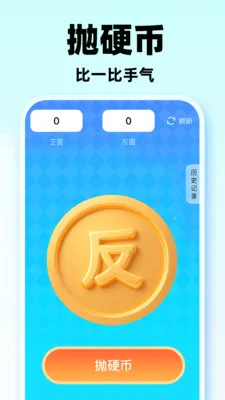 Сת��С����v1.0.1 ��Ѱ��ͼ