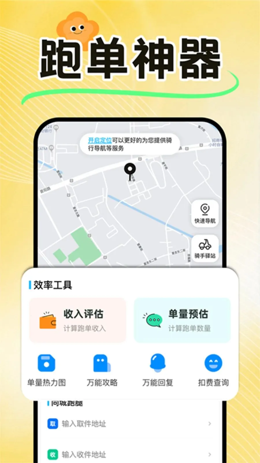 ���������ڰ�����2026�ٷ����°汾v1.0.3 ��Ѱ��ͼ