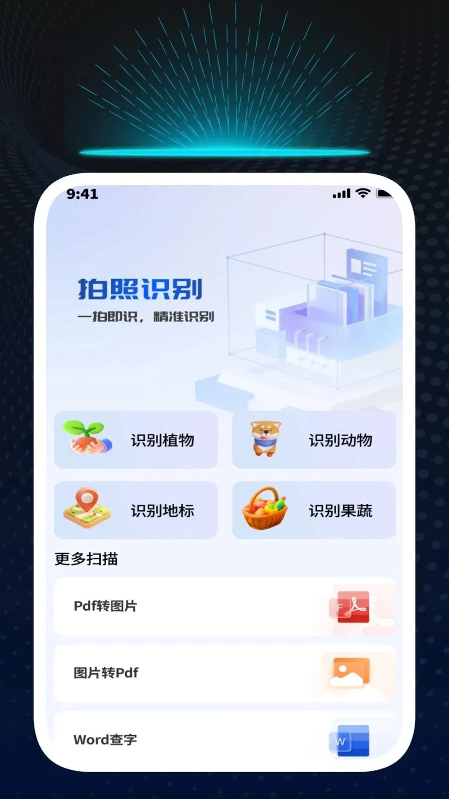 Ѹ��ʶ�Ĺܼ�v1.0.1 �ٷ������ͼ