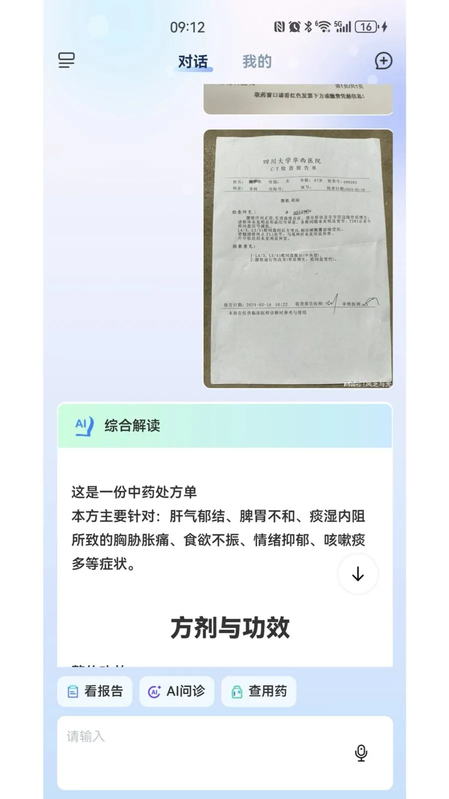 ҽ�۴�v1.6.22 �ٷ������ͼ