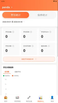 ��èͬѧ2026�ٷ����°汾v1.0.0 �ٷ������ͼ
