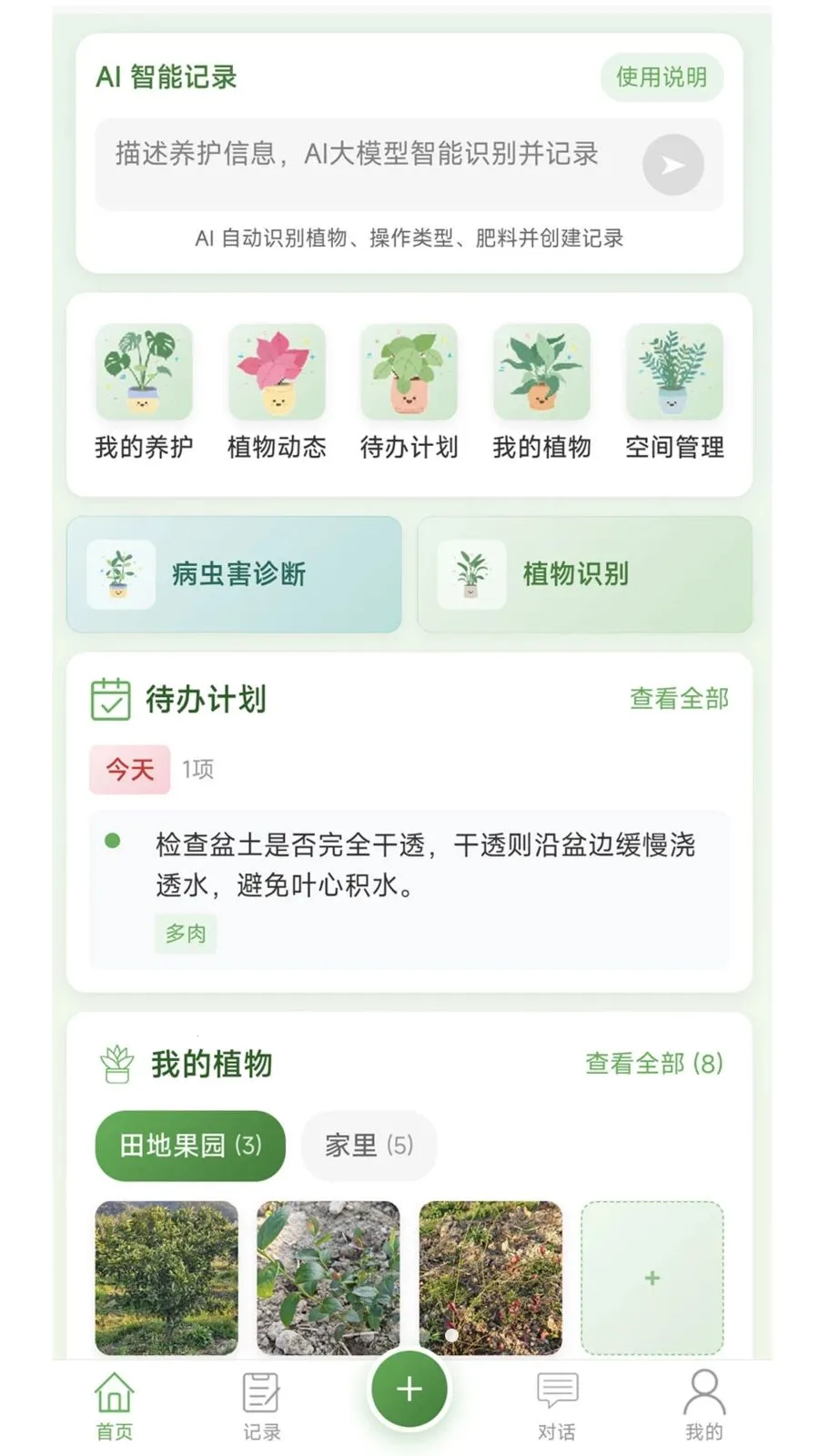�Ƽ�ֲ�����������ֻ���v1.0.2 ��Ѱ��ͼ