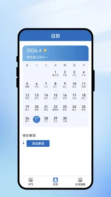 һ��ʶ����2026�ٷ����°汾v2.0.1 �ֻ����ͼ