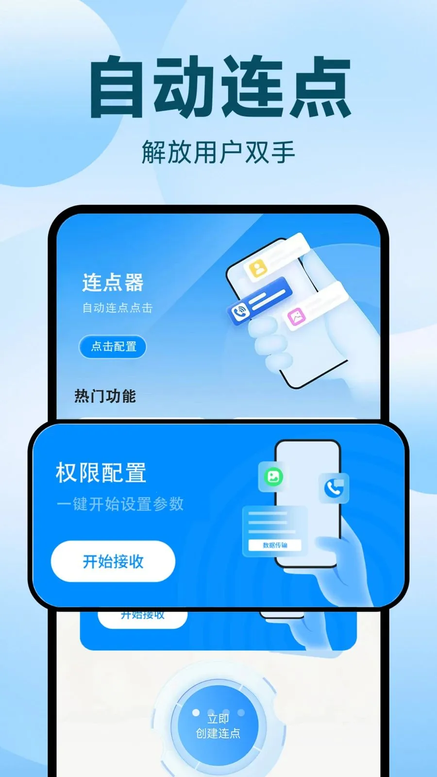 �Զ�������ִ�о���v1.0.1 �ٷ������ͼ