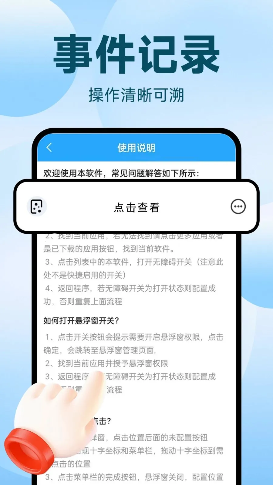 �Զ�������ִ�о���v1.0.1 �ٷ������ͼ