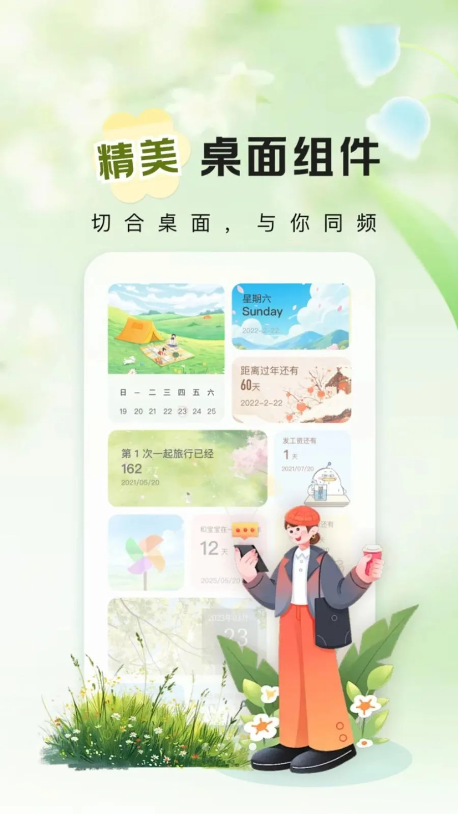 ����ʱ��Days�����ֻ���v1.0.2 ��Ѱ��ͼ